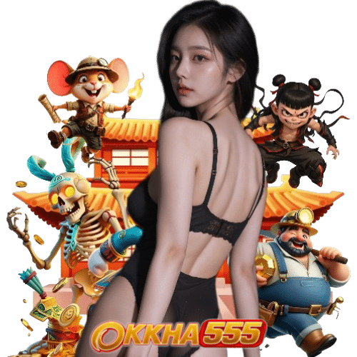 okkha555 ฝากถอนออโต้